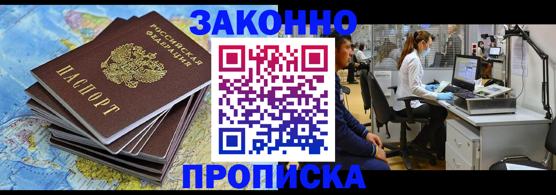 пропишу в квартире в Пушкино