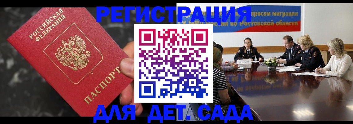 временная регистрация 2025 в Пушкино