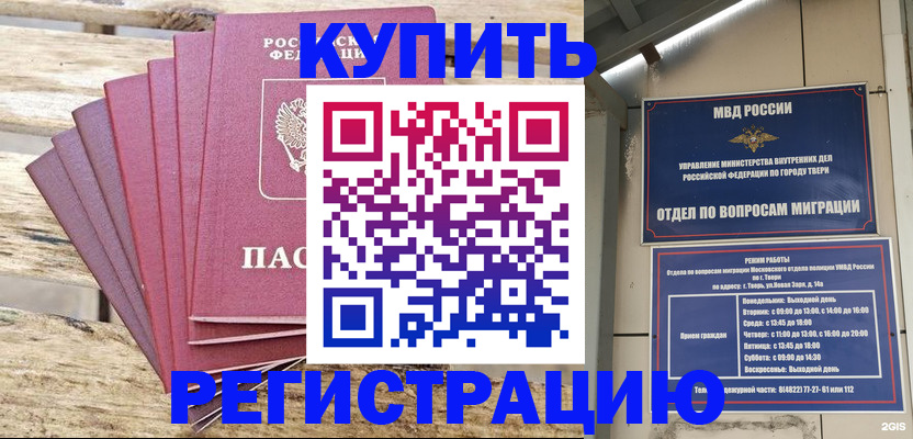 прописка ребенка в Пушкино