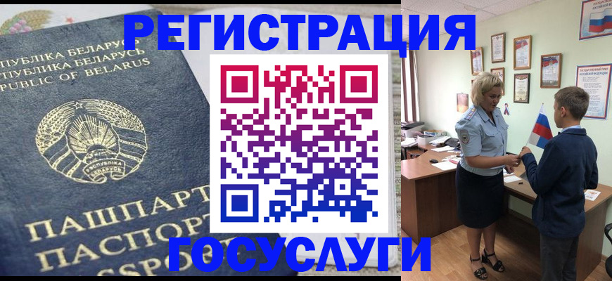 временная прописка в Пушкино