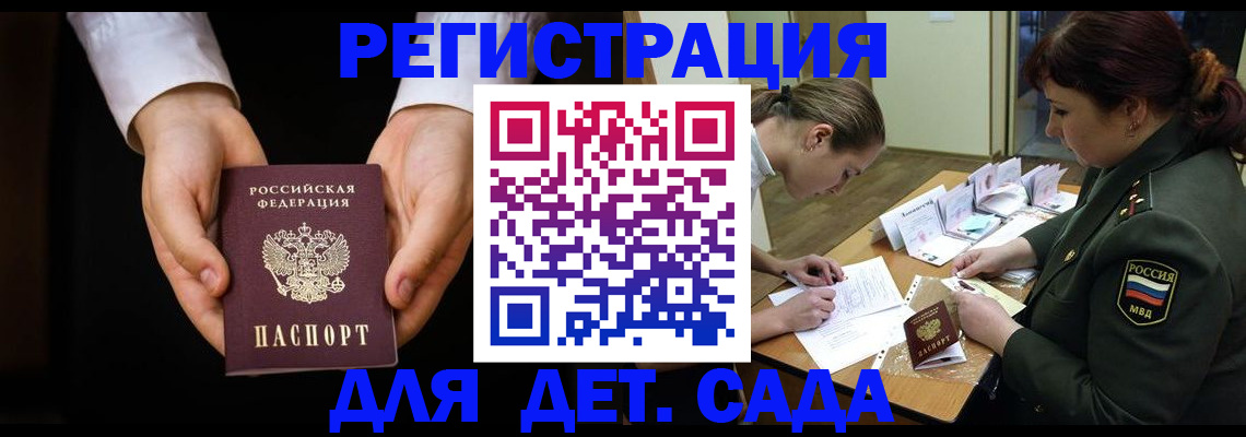 временная регистрация в Пушкино