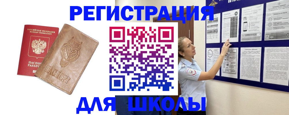 прописка в Пушкино