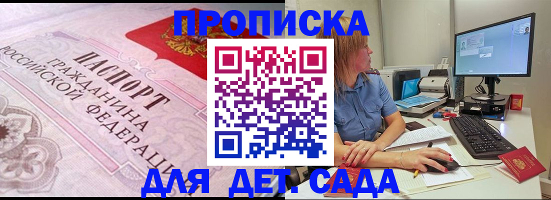 временная регистрация для всех в Пушкино